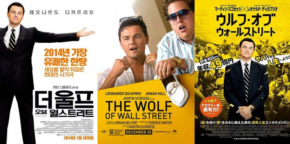 LE LOUP DE WALL STREET, M. Scorsese, 2019
